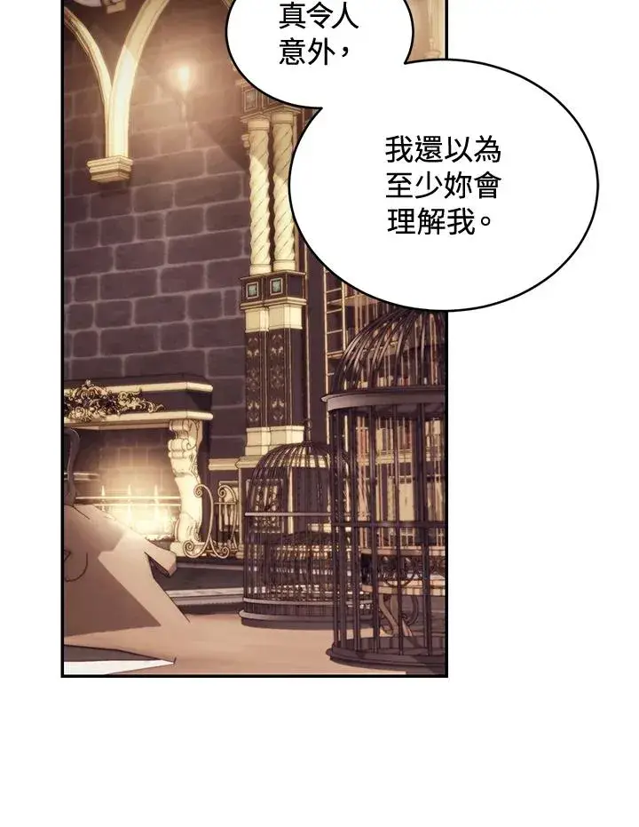 《重置女士》第71话图120