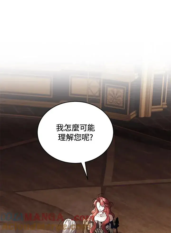 《重置女士》第71话图121