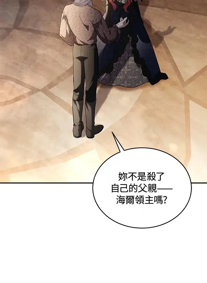 《重置女士》第71话图122