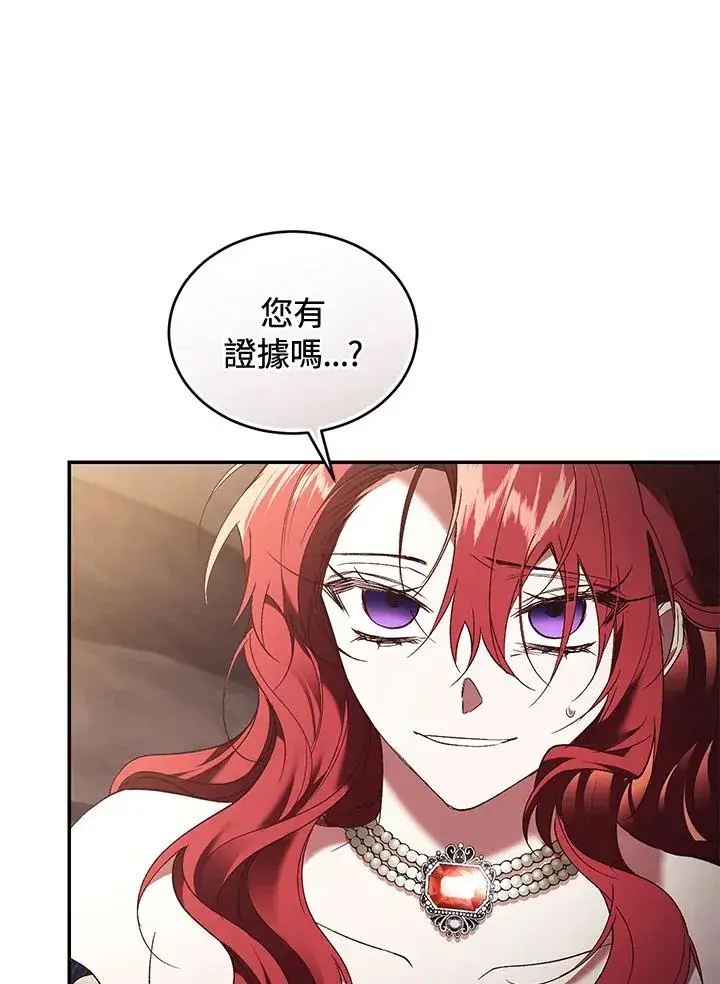 《重置女士》第71话图123