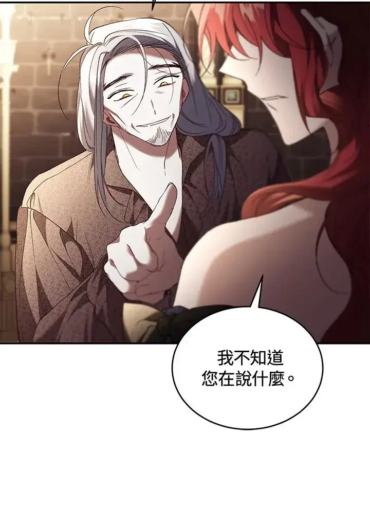 《重置女士》第71话图127