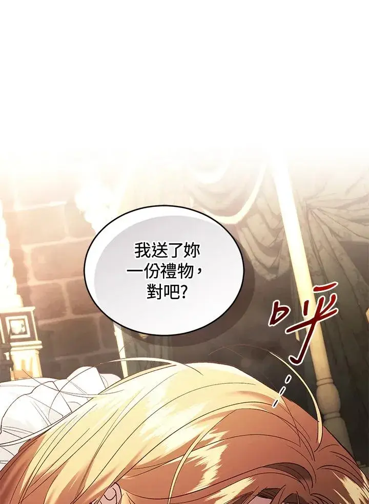 《重置女士》第71话图128
