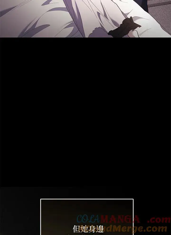 《重置女士》第71话图13