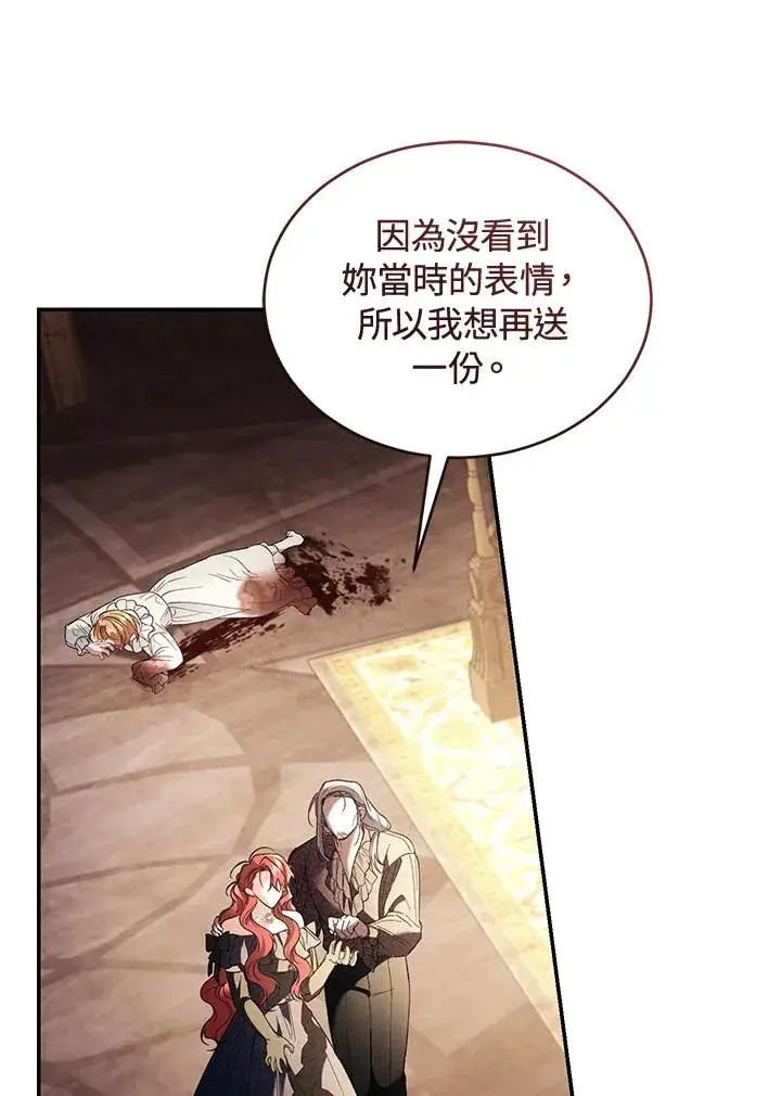 《重置女士》第71话图130