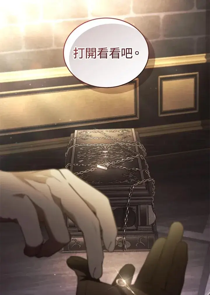 《重置女士》第71话图132