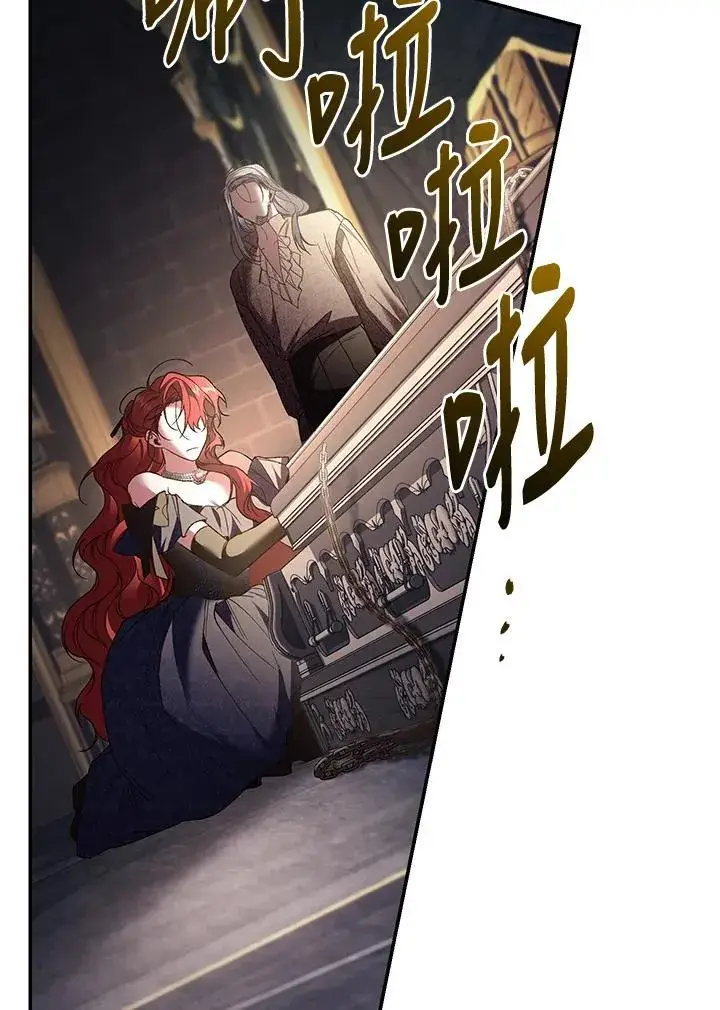 《重置女士》第71话图135