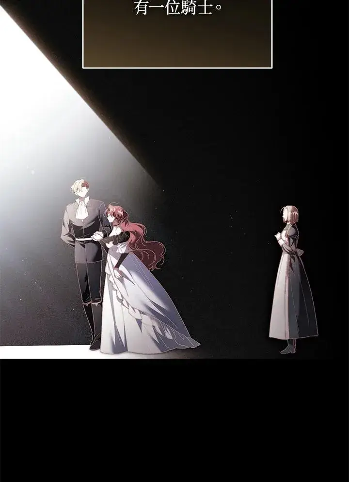 《重置女士》第71话图14