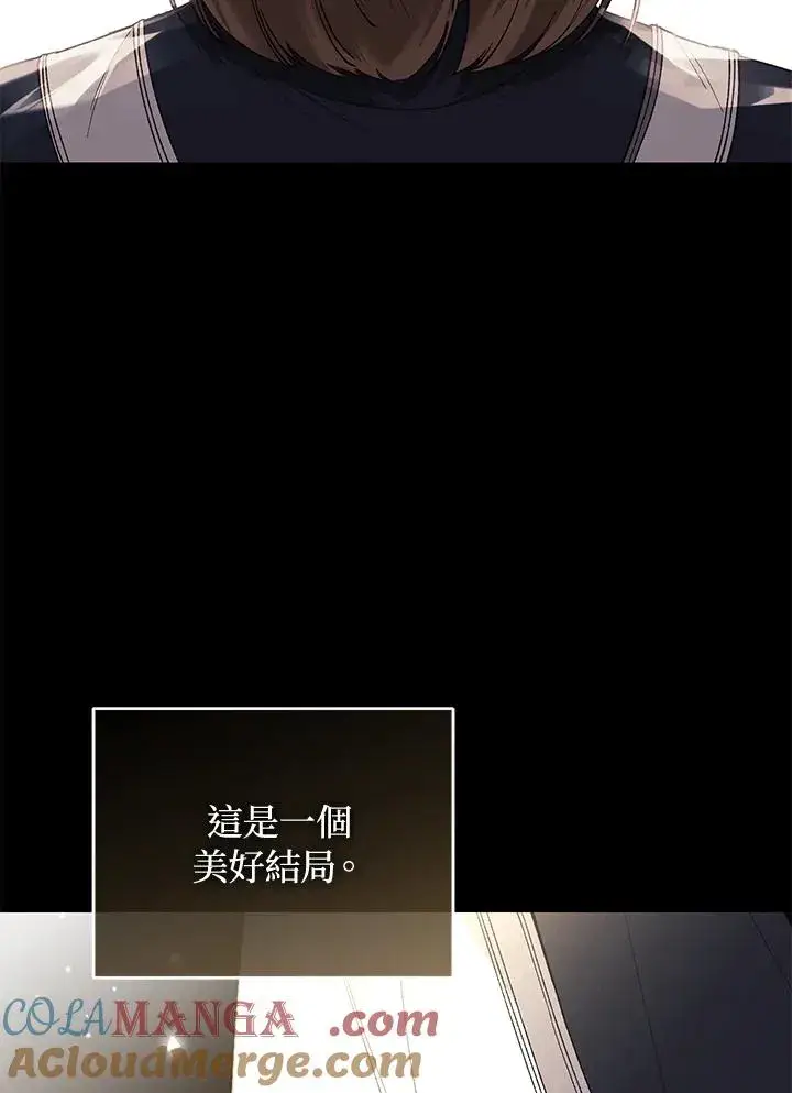 《重置女士》第71话图17