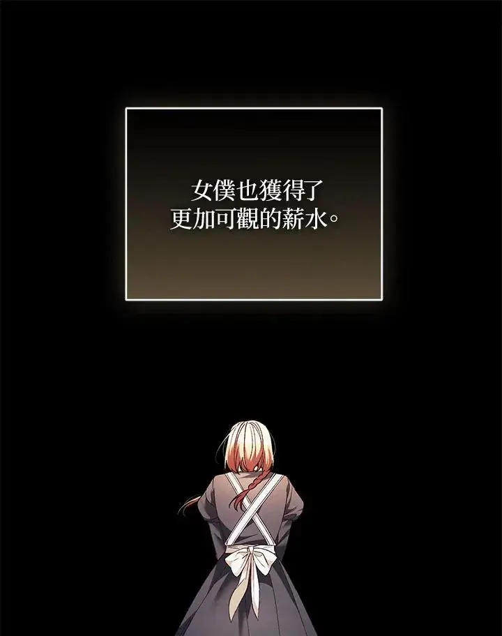 《重置女士》第71话图19