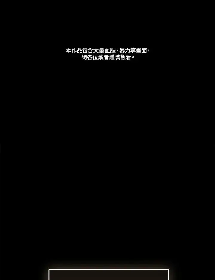《重置女士》第71话图2