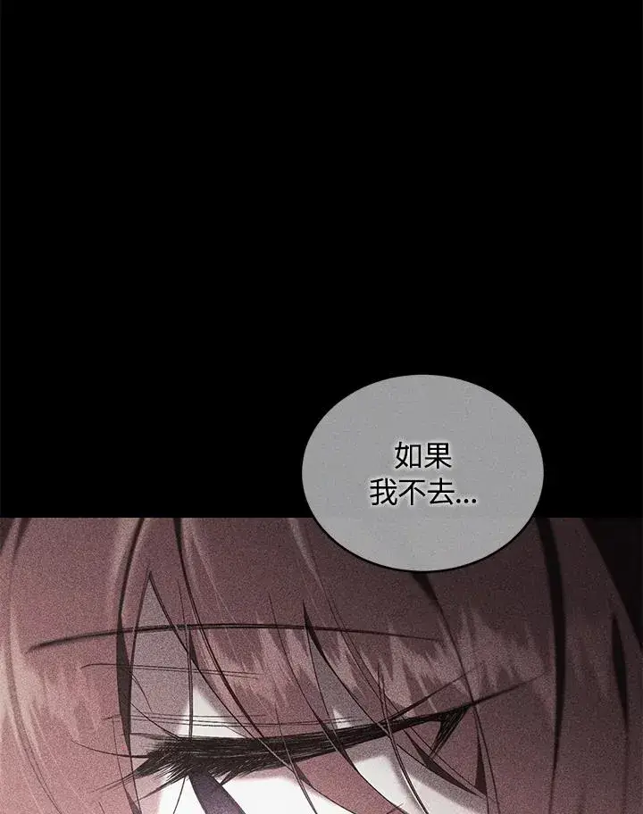 《重置女士》第71话图26