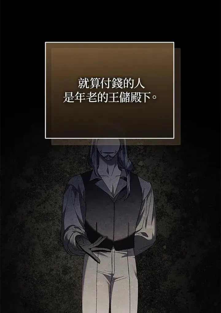《重置女士》第71话图30