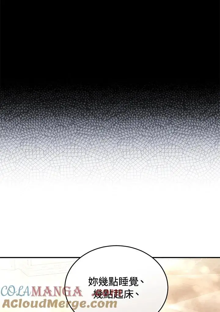 《重置女士》第71话图33