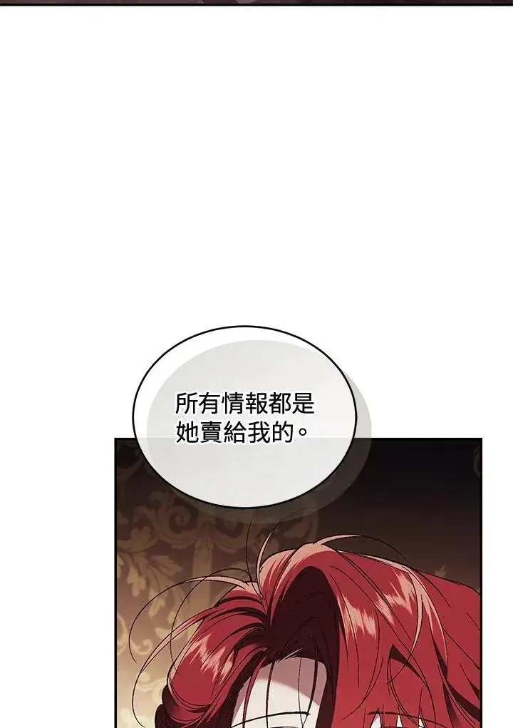 《重置女士》第71话图35