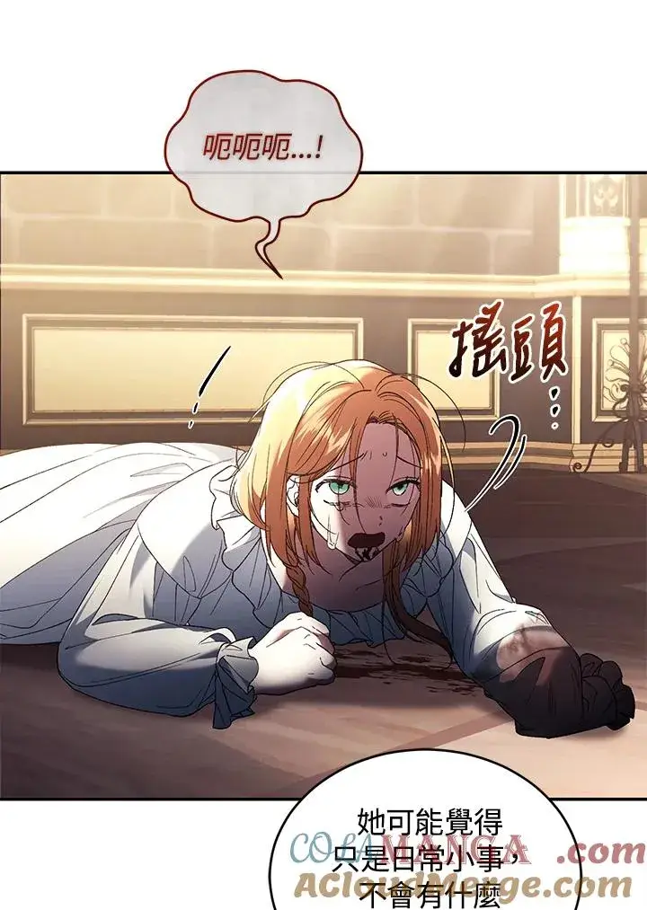 《重置女士》第71话图37