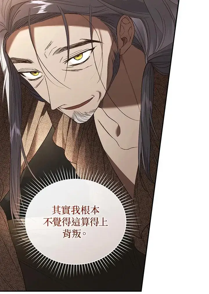 《重置女士》第71话图39
