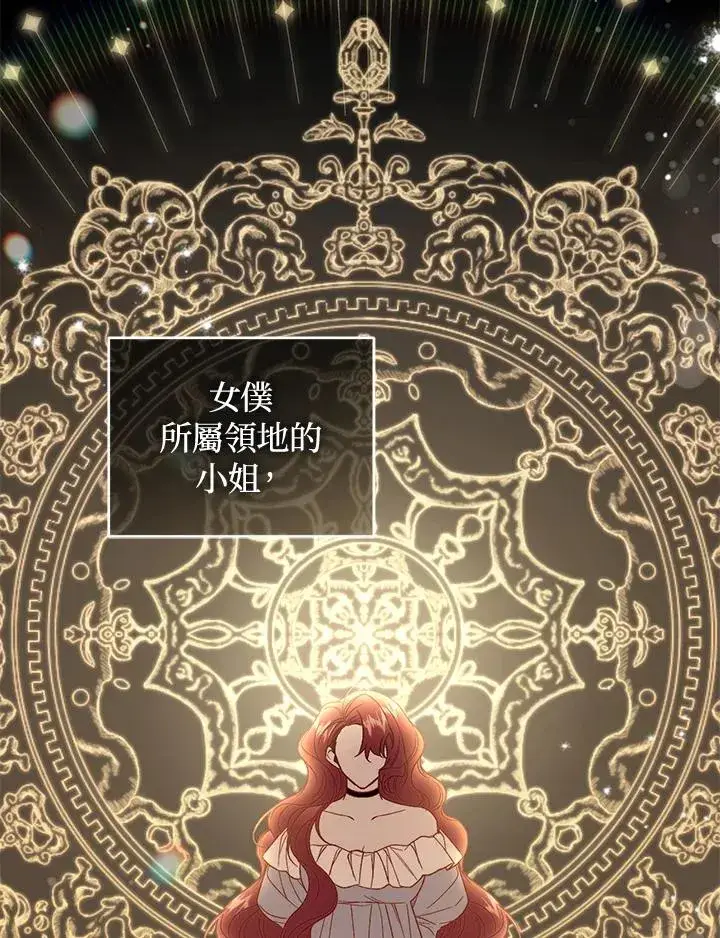 《重置女士》第71话图4