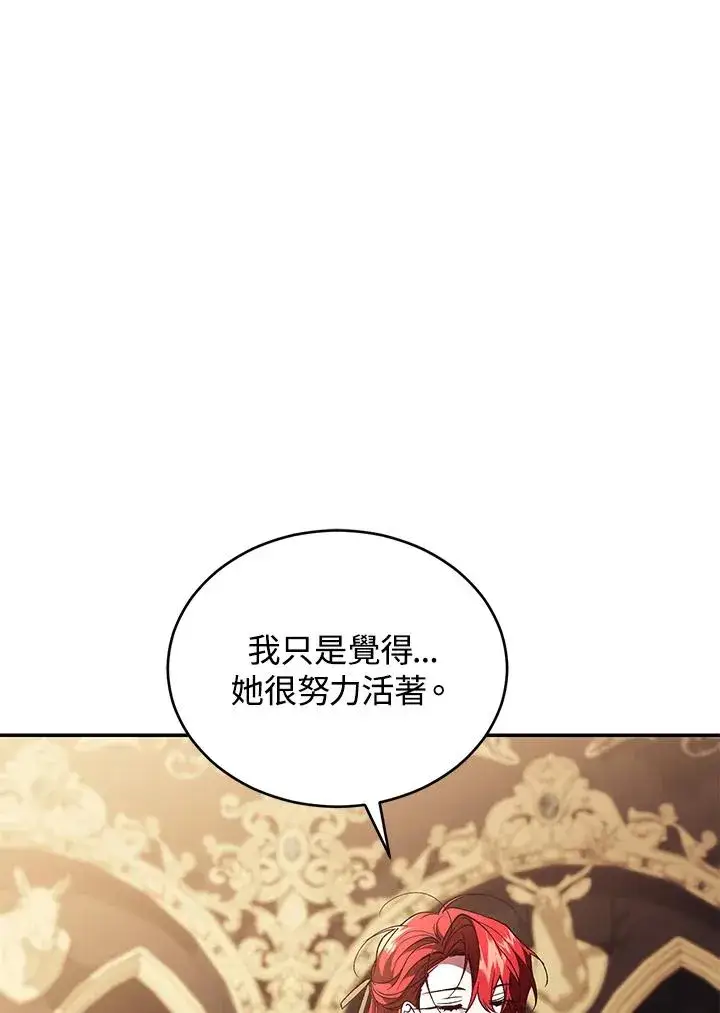 《重置女士》第71话图40