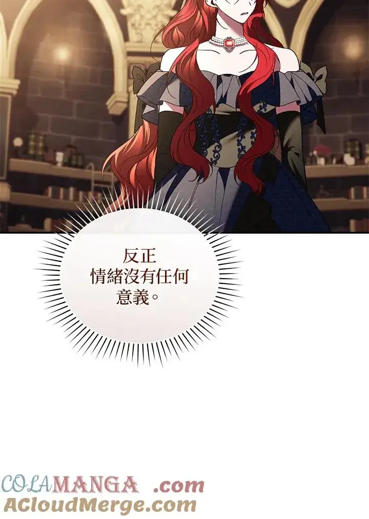 《重置女士》第71话图41