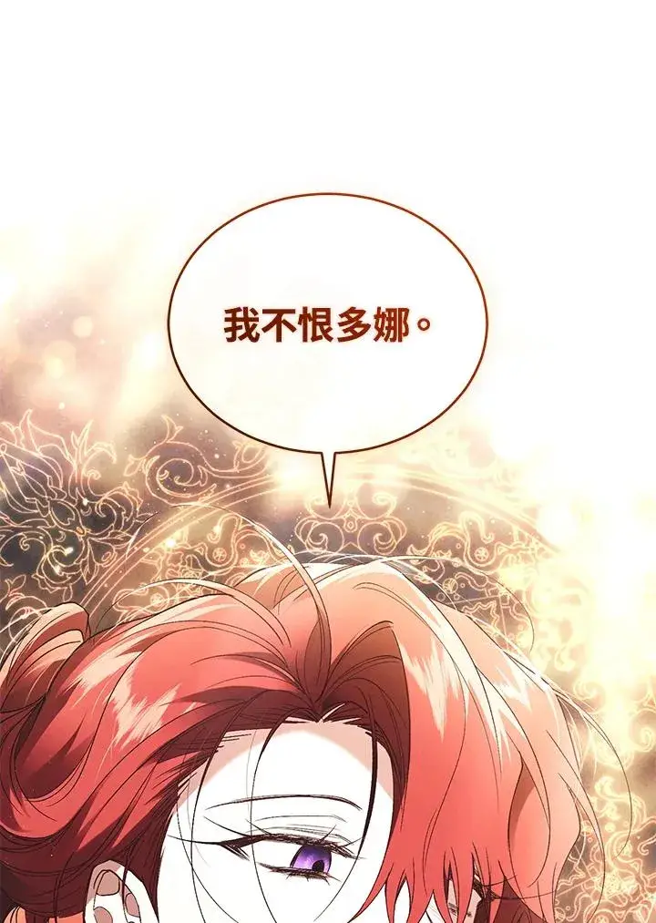 《重置女士》第71话图42