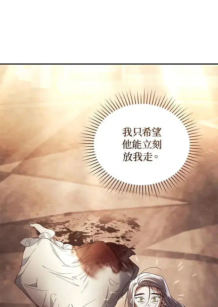 《重置女士》第71话图44