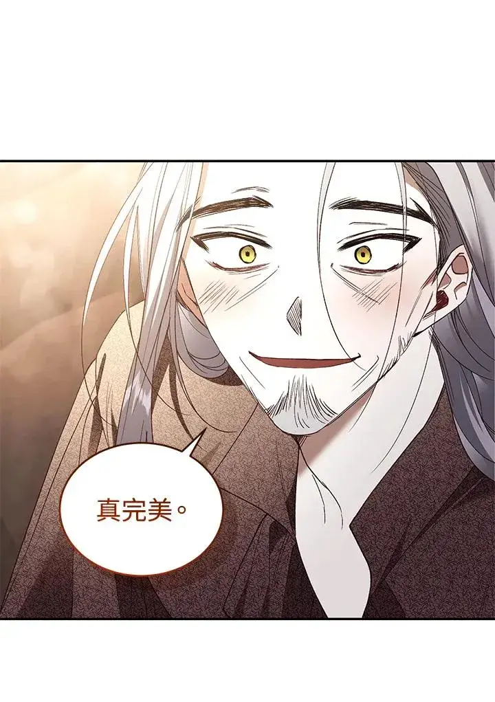 《重置女士》第71话图46