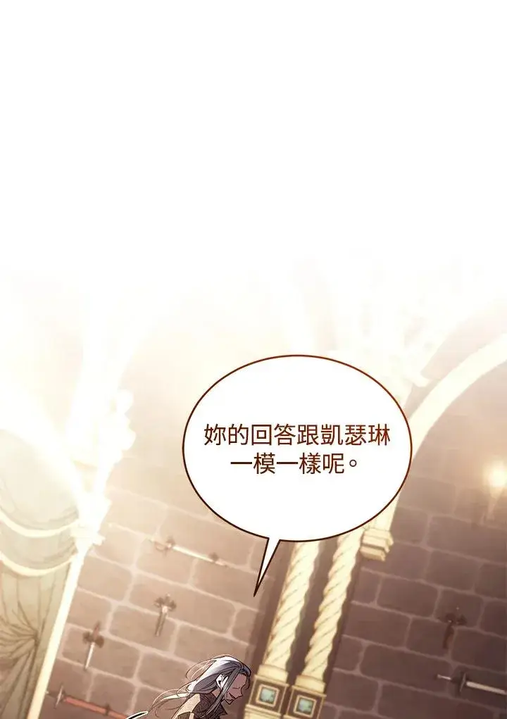 《重置女士》第71话图47