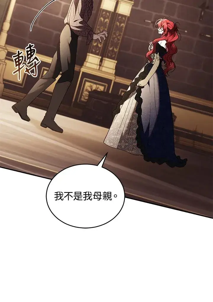 《重置女士》第71话图48