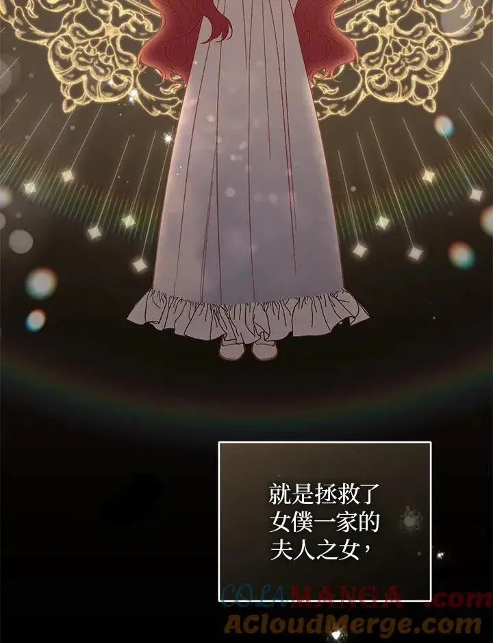 《重置女士》第71话图5