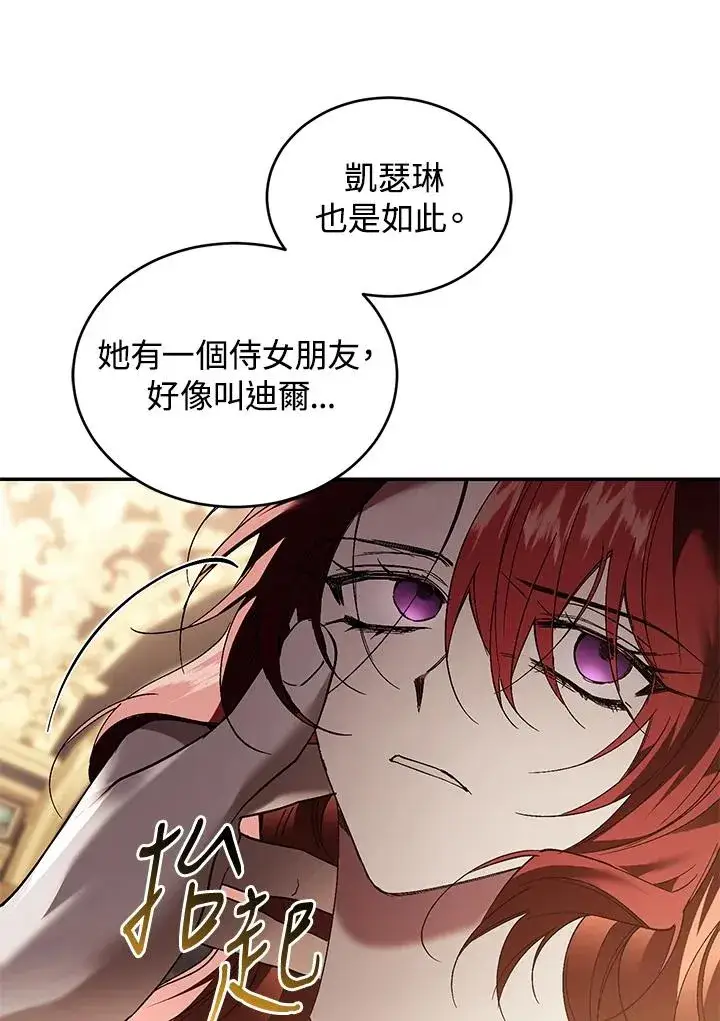 《重置女士》第71话图51