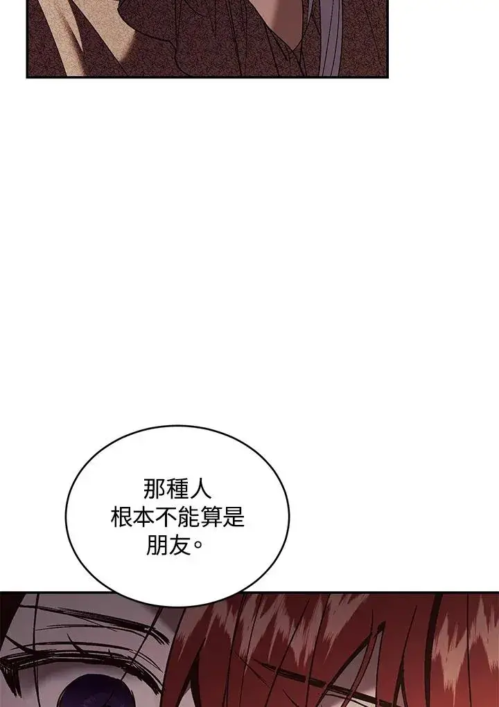 《重置女士》第71话图54