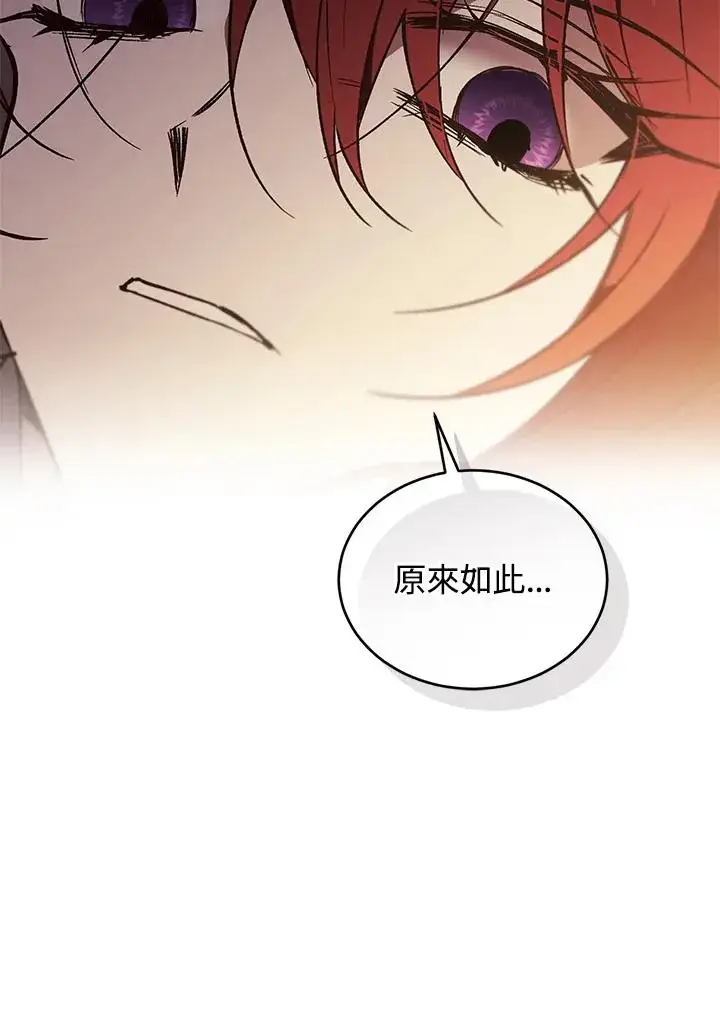 《重置女士》第71话图55