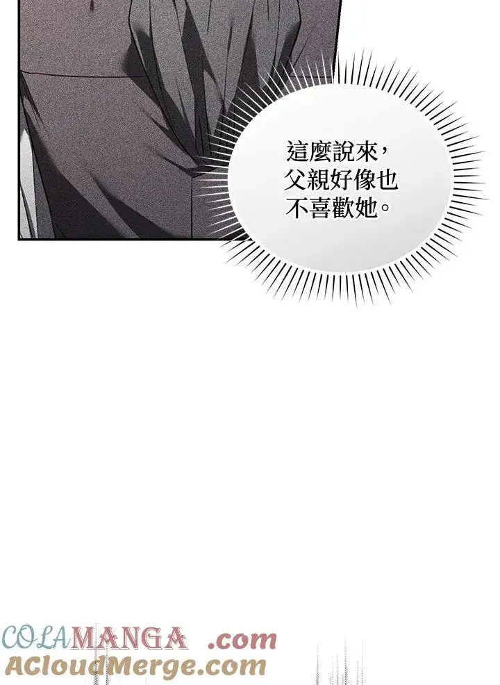 《重置女士》第71话图57