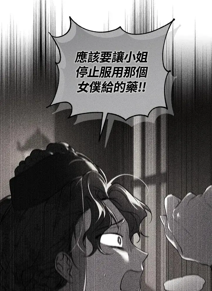 《重置女士》第71话图58