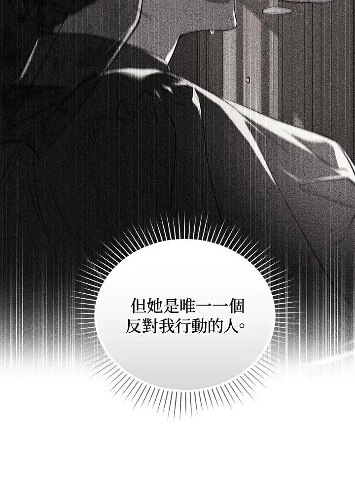 《重置女士》第71话图59
