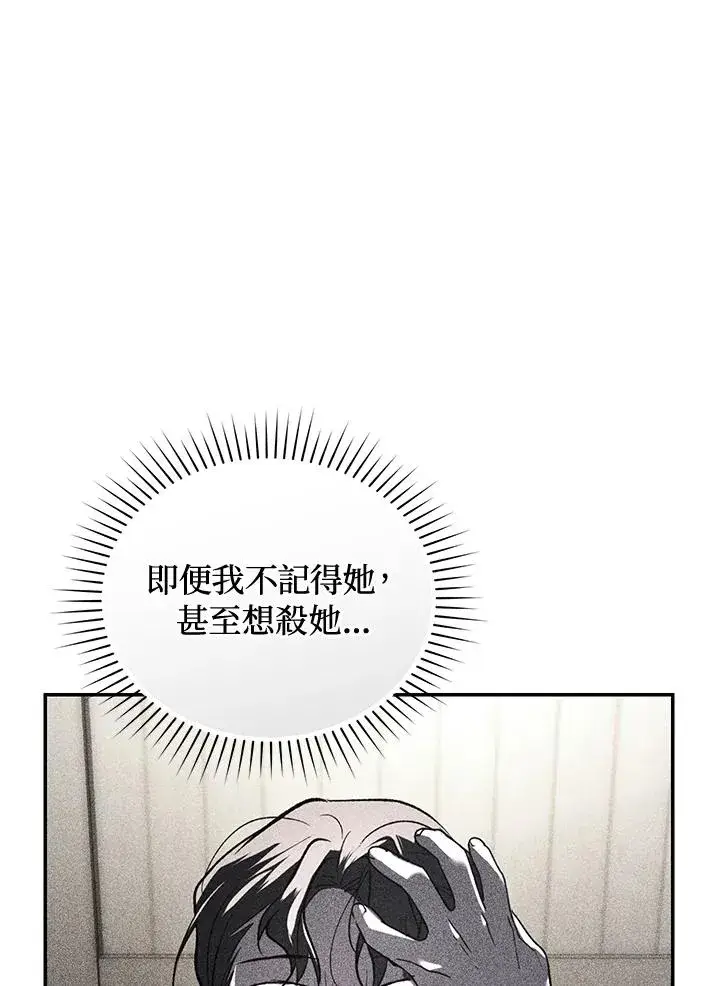 《重置女士》第71话图60