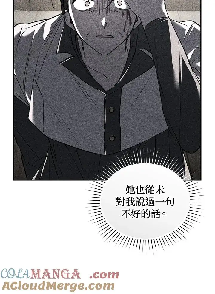 《重置女士》第71话图61