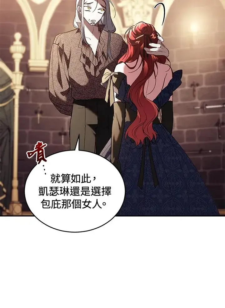 《重置女士》第71话图63