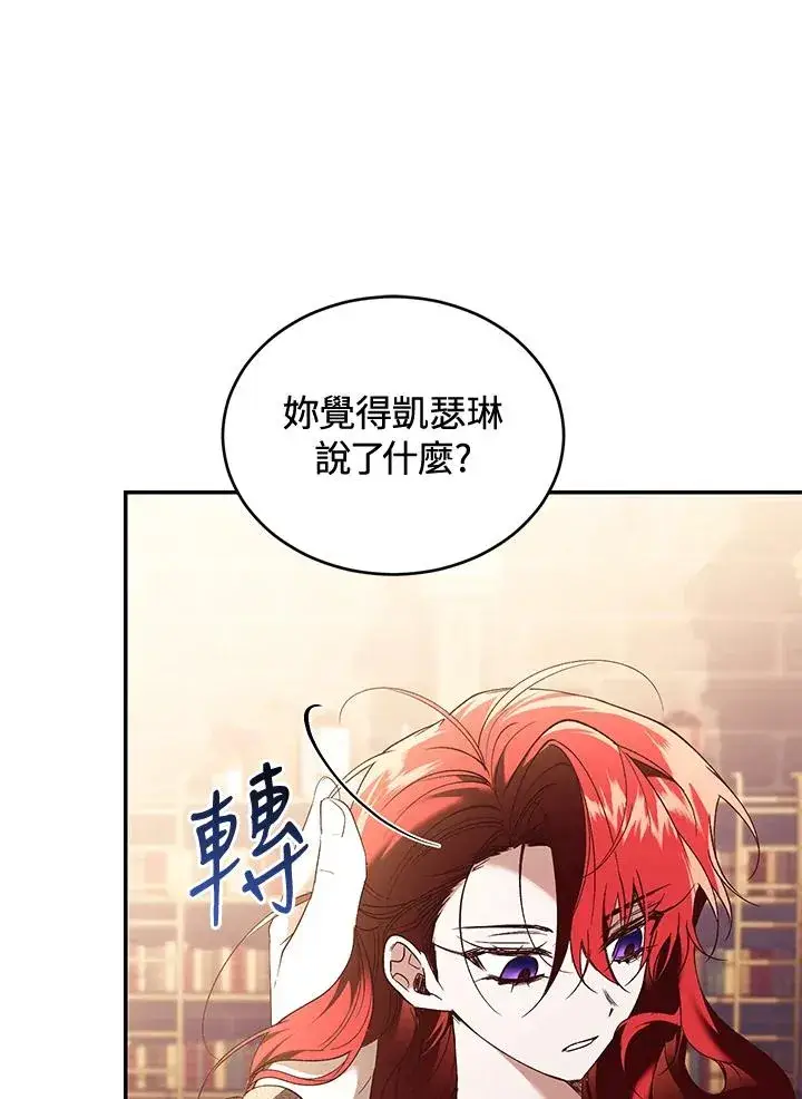 《重置女士》第71话图64