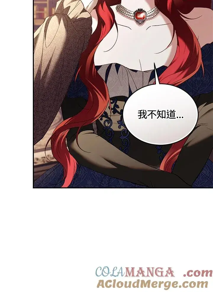 《重置女士》第71话图65