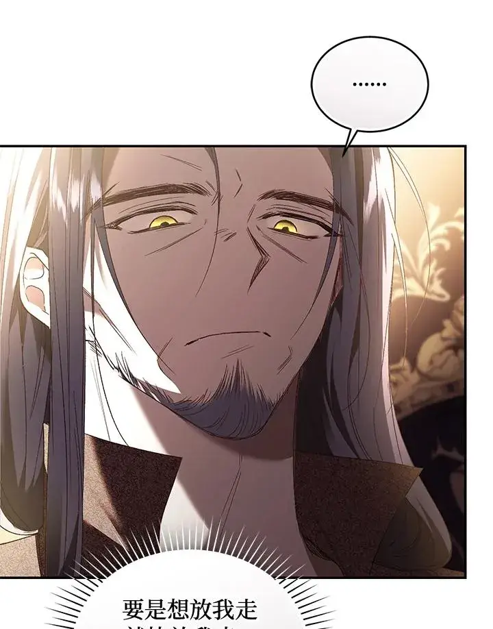 《重置女士》第71话图66