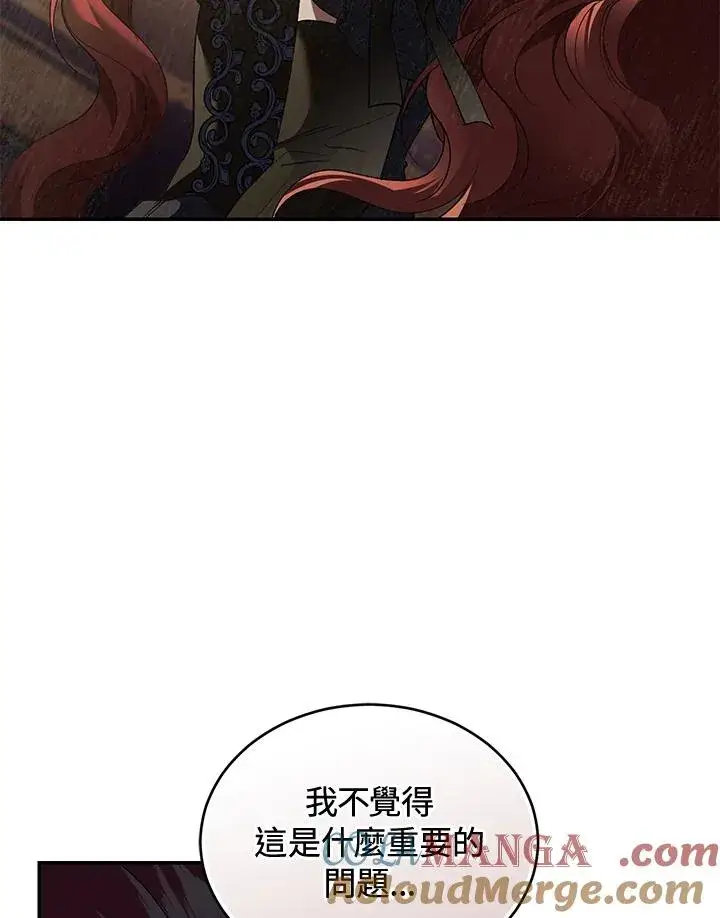 《重置女士》第71话图69