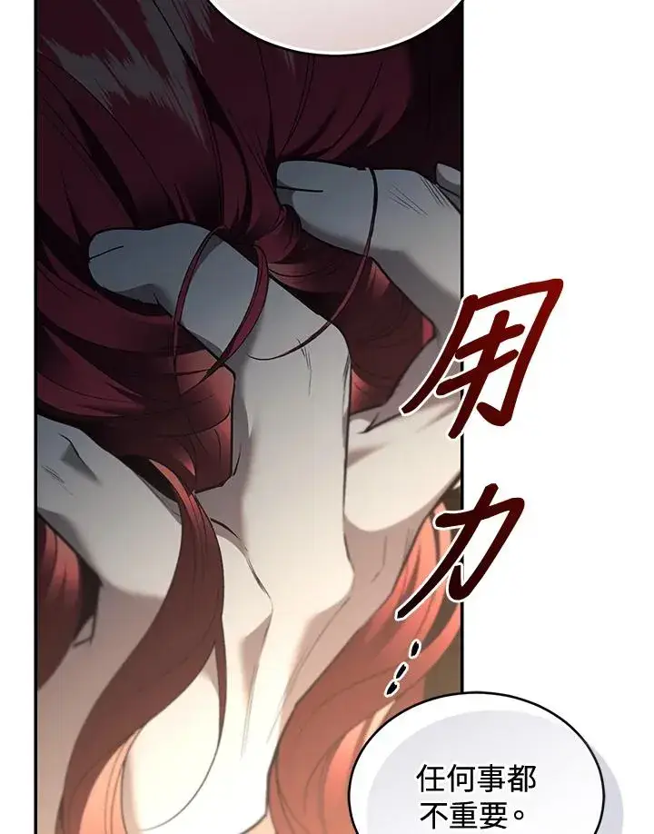 《重置女士》第71话图70