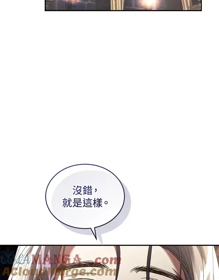 《重置女士》第71话图73