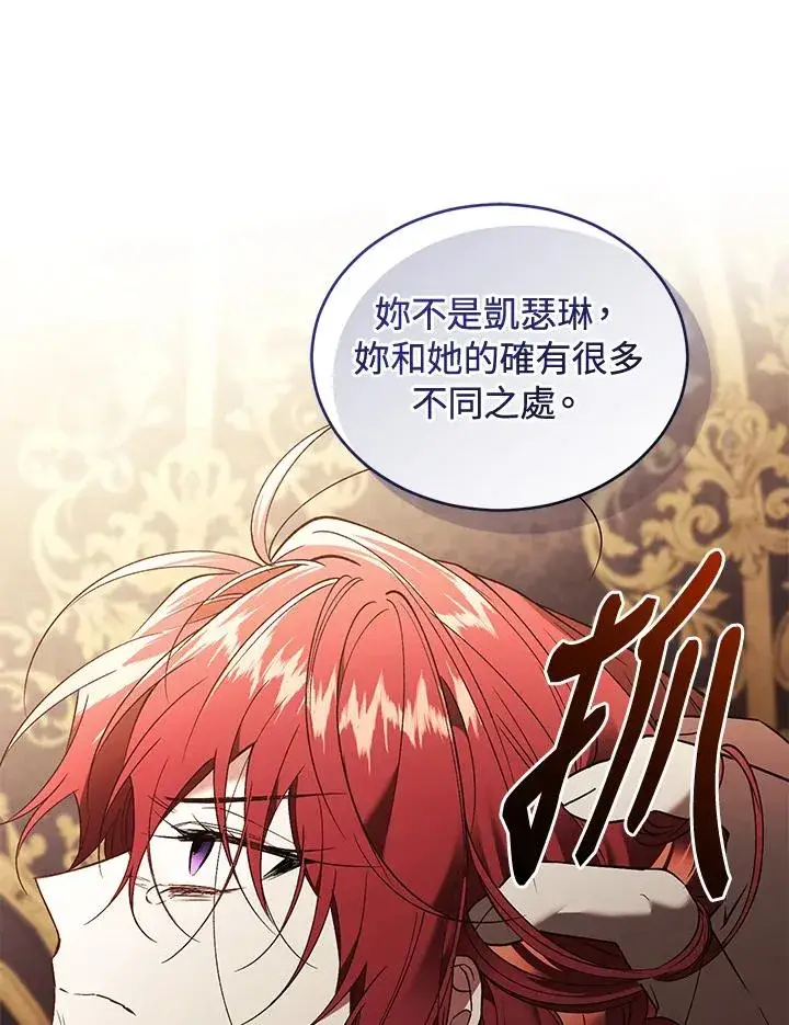 《重置女士》第71话图75