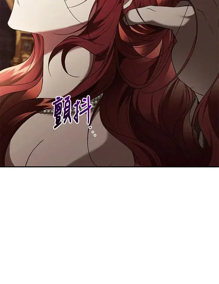 《重置女士》第71话图76