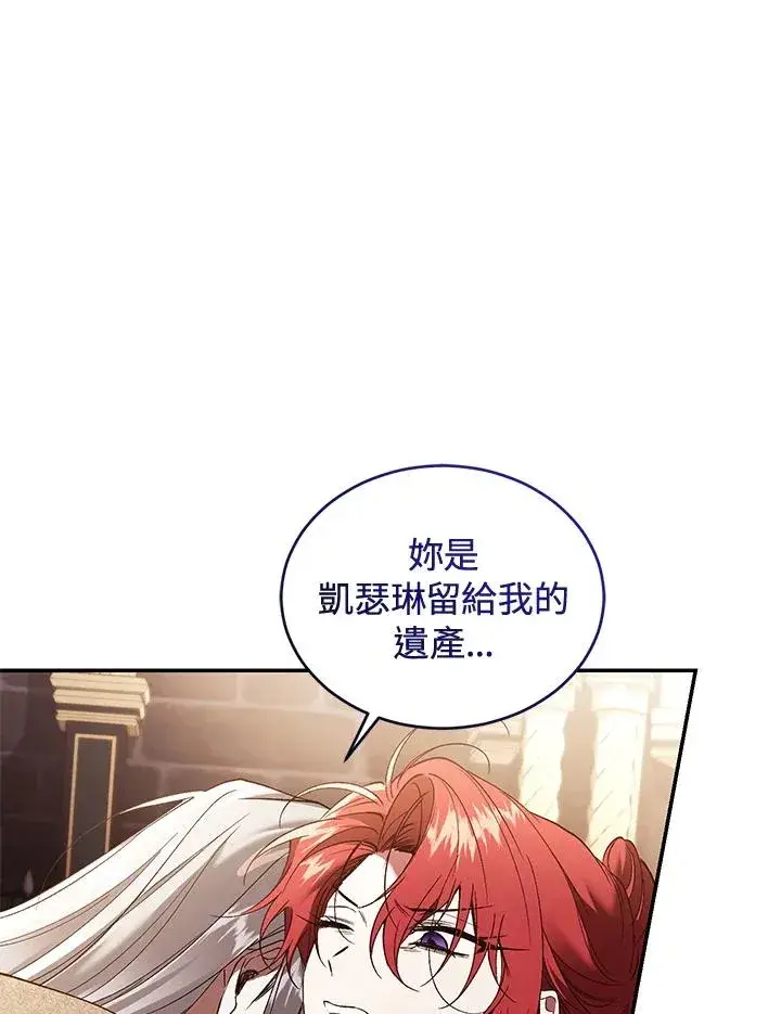 《重置女士》第71话图79
