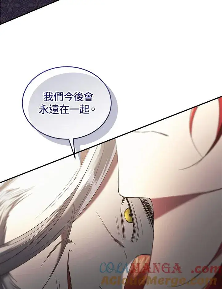 《重置女士》第71话图81