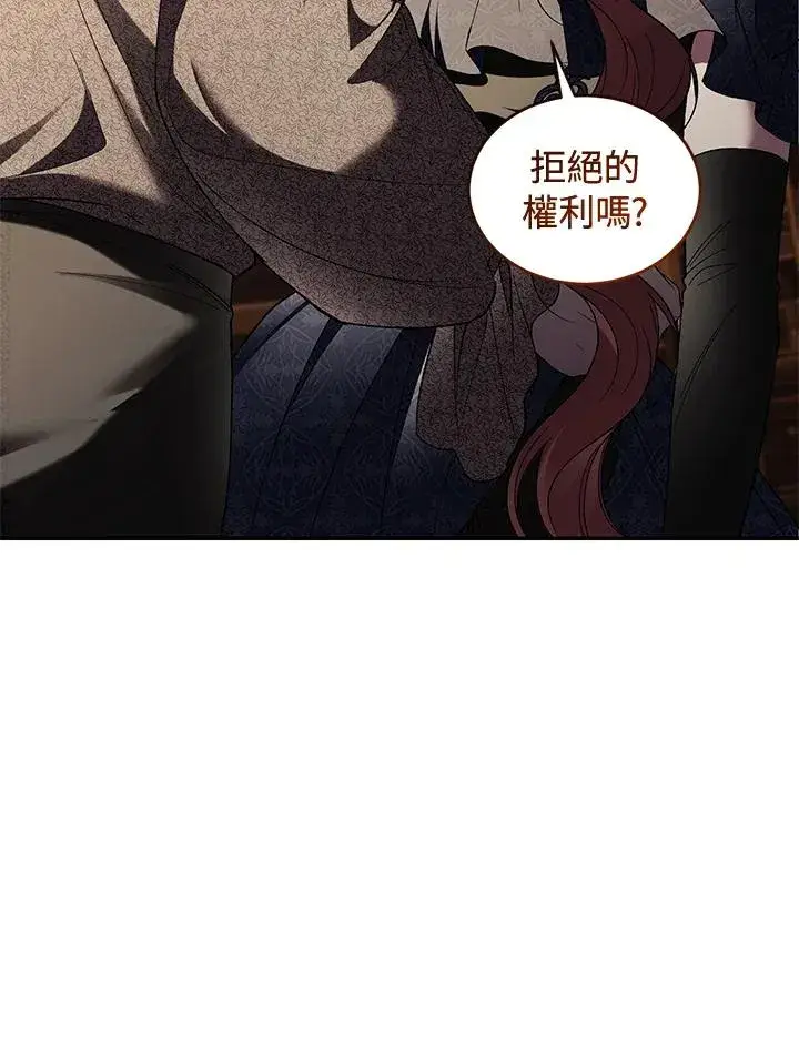 《重置女士》第71话图84