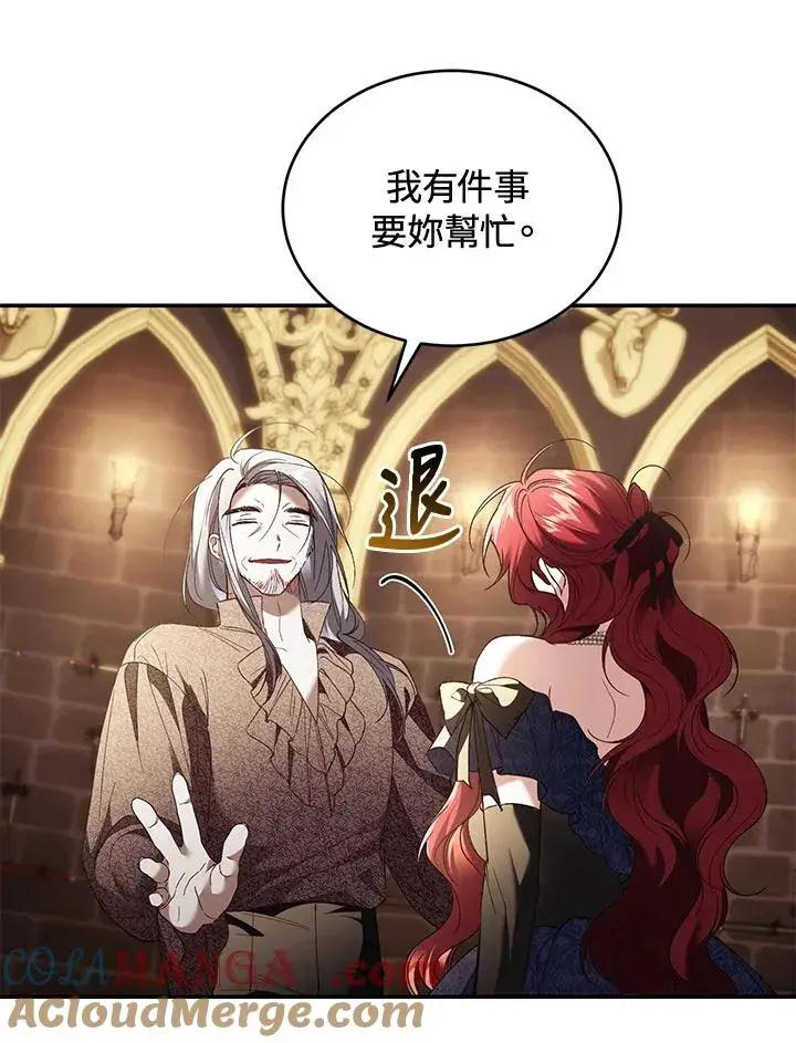 《重置女士》第71话图85
